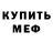 Метадон VHQ Asan Tulepbergenov