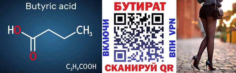 Бутират оксана  как найти   Чегем 