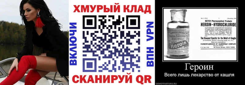 ГЕРОИН VHQ закладка гидра tor Чегем